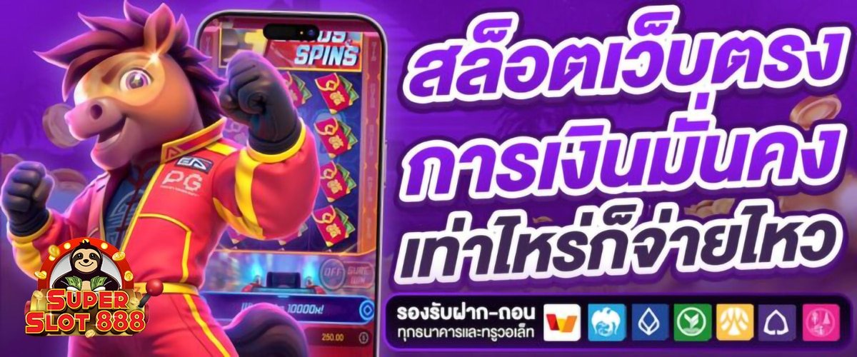 SLOT888-สล็อตเว็บตรง-2026